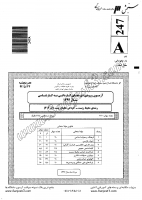 کاردانی به کارشناسی جزوات سوالات محیط زیست آلودگی محیط زیست کاردانی به کارشناسی سراسری 1392